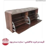 جاکفشی نشیمن دار و نیمکتی کد 2257